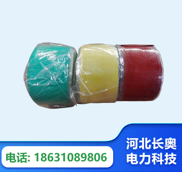泰安绝缘自粘带